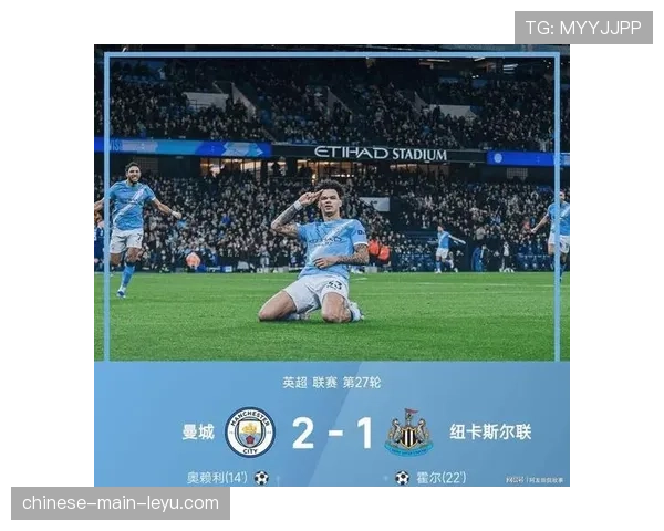 半场战报：曼城1-0马竞，控球率仅35%的客队完成3次威胁反击